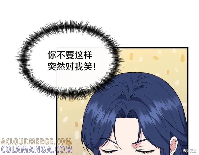 我不再是灰姑娘 第56话 第105页