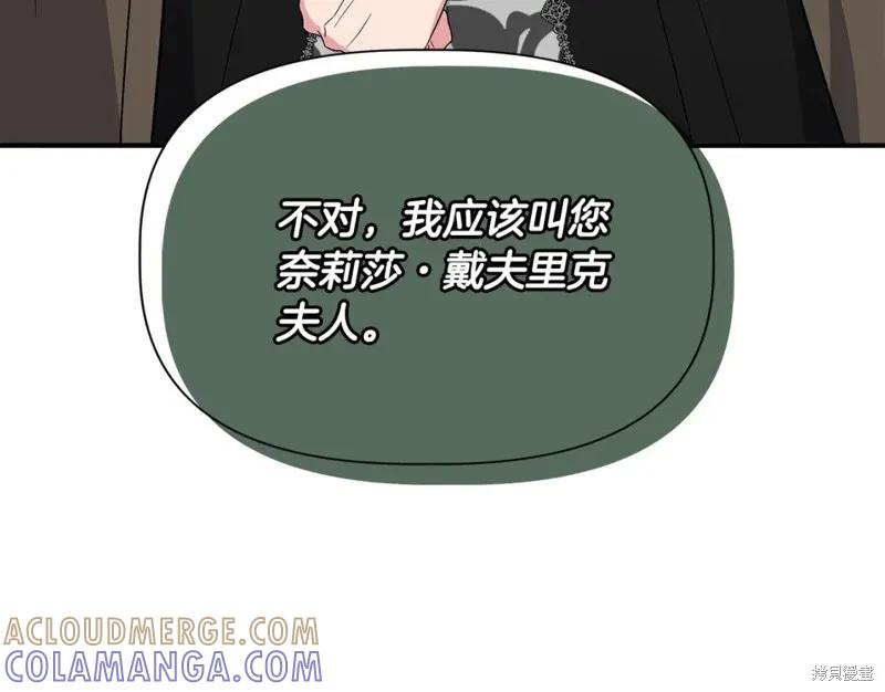 我不再是灰姑娘 第56话 第157页