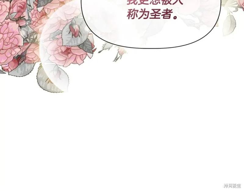 我不再是灰姑娘 第56话 第104页