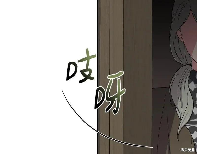 我不再是灰姑娘 第56话 第152页