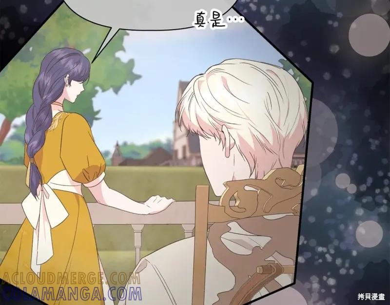 我不再是灰姑娘 第56话 第129页