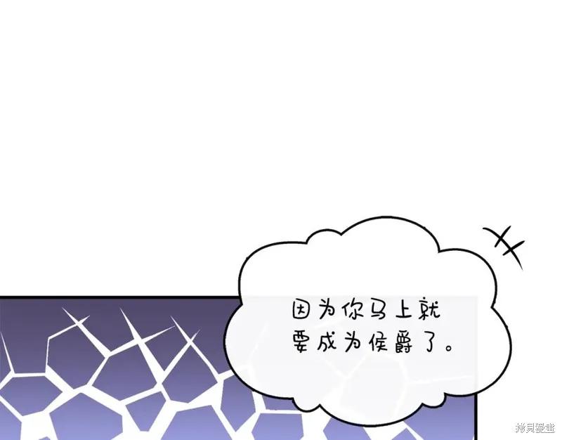 我不再是灰姑娘 第56话 第142页