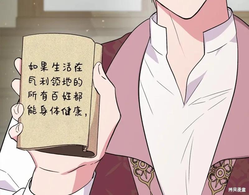 我不再是灰姑娘 第56话 第191页