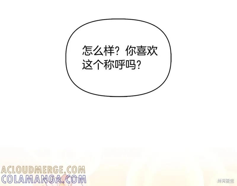 我不再是灰姑娘 第56话 第101页
