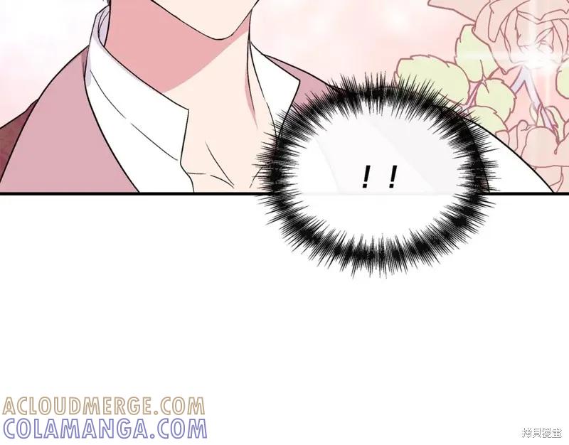 我不再是灰姑娘 第56话 第141页