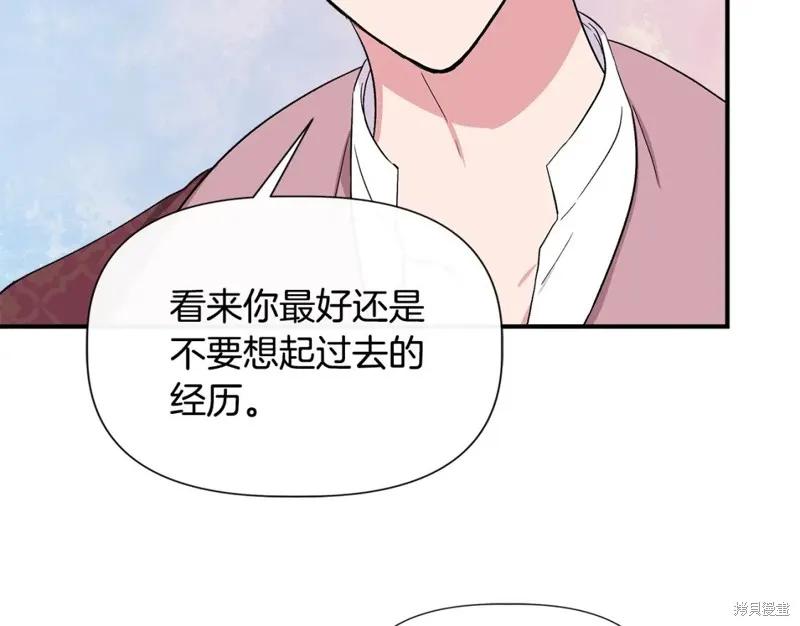 我不再是灰姑娘 第56话 第115页