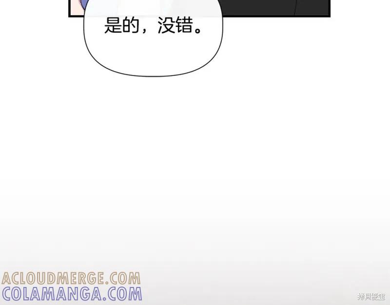 我不再是灰姑娘 第56话 第165页