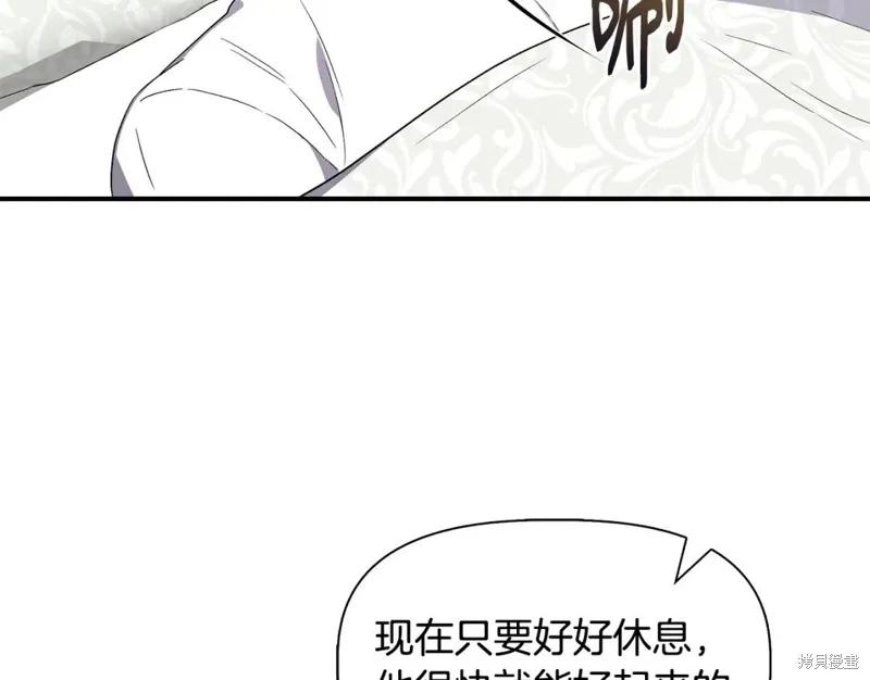 我不再是灰姑娘 第57话 第110页