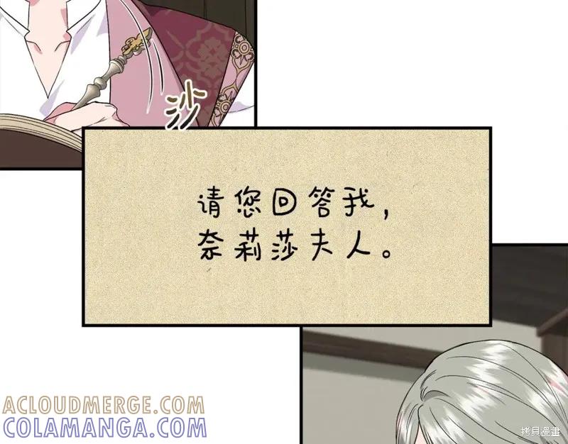 我不再是灰姑娘 第57话 第5页