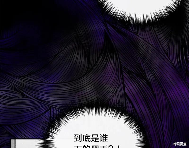 我不再是灰姑娘 第57话 第68页