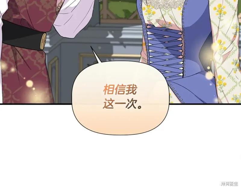 我不再是灰姑娘 第57话 第32页