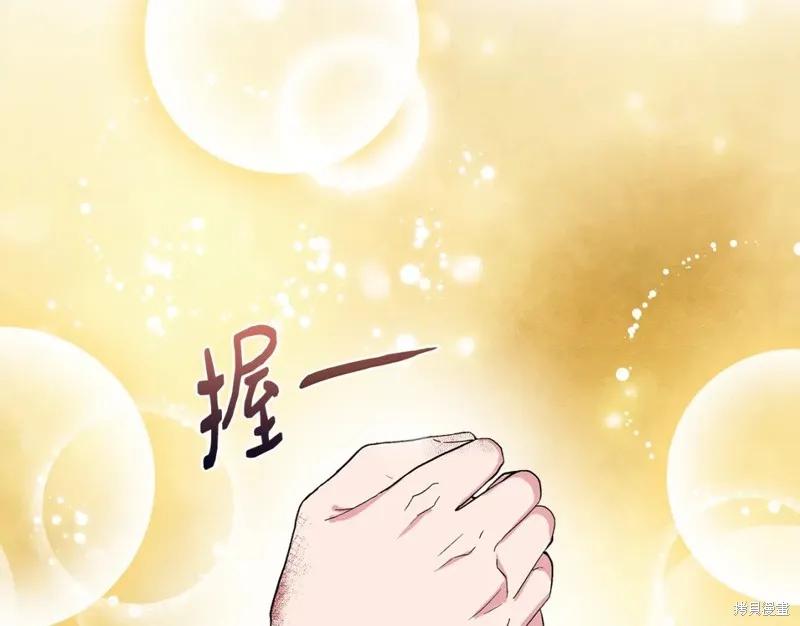 我不再是灰姑娘 第57话 第80页