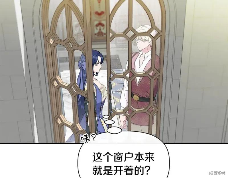 我不再是灰姑娘 第57话 第38页