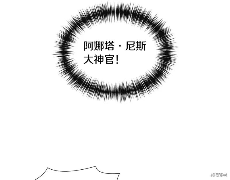 我不再是灰姑娘 第57话 第103页