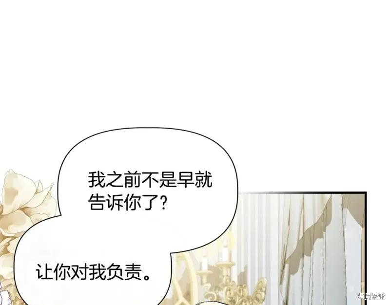 我不再是灰姑娘 第57话 第22页