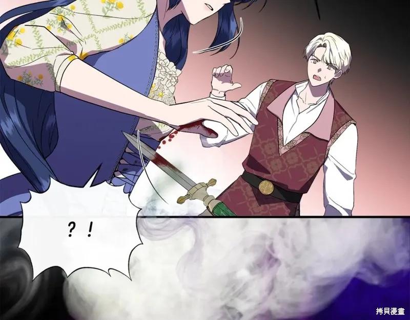 我不再是灰姑娘 第57话 第58页