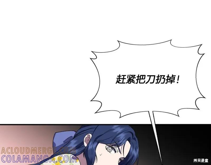 我不再是灰姑娘 第57话 第57页