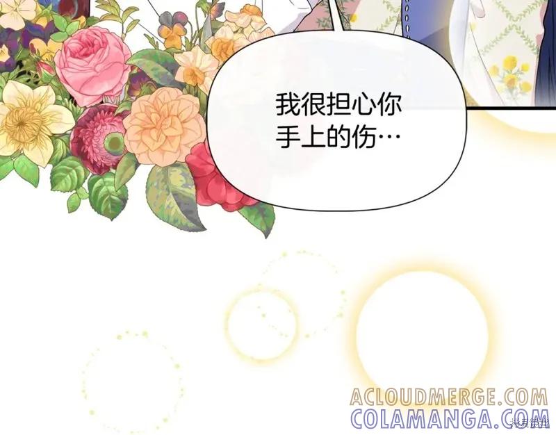 我不再是灰姑娘 第57话 第85页