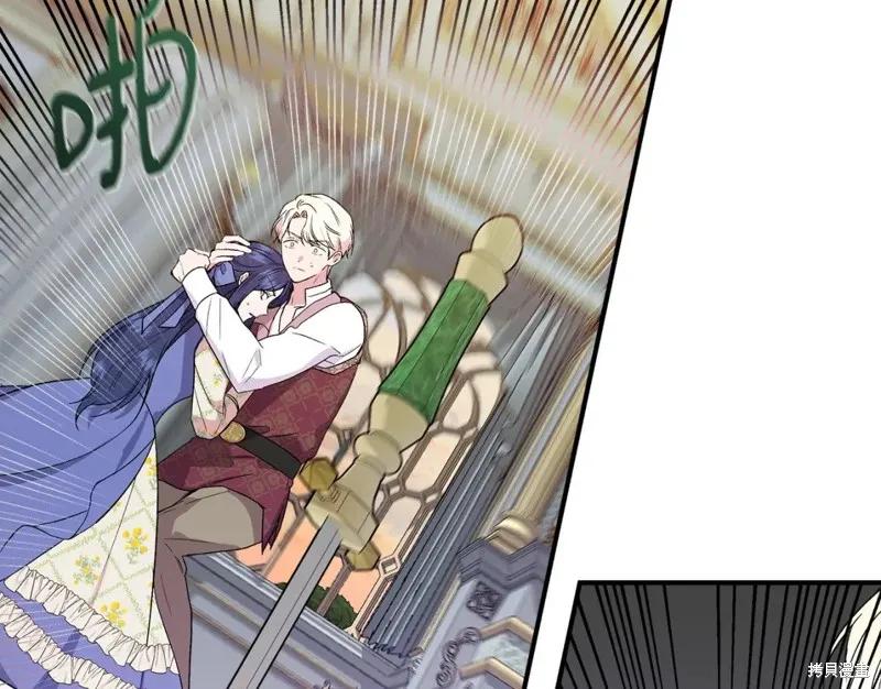 我不再是灰姑娘 第57话 第47页