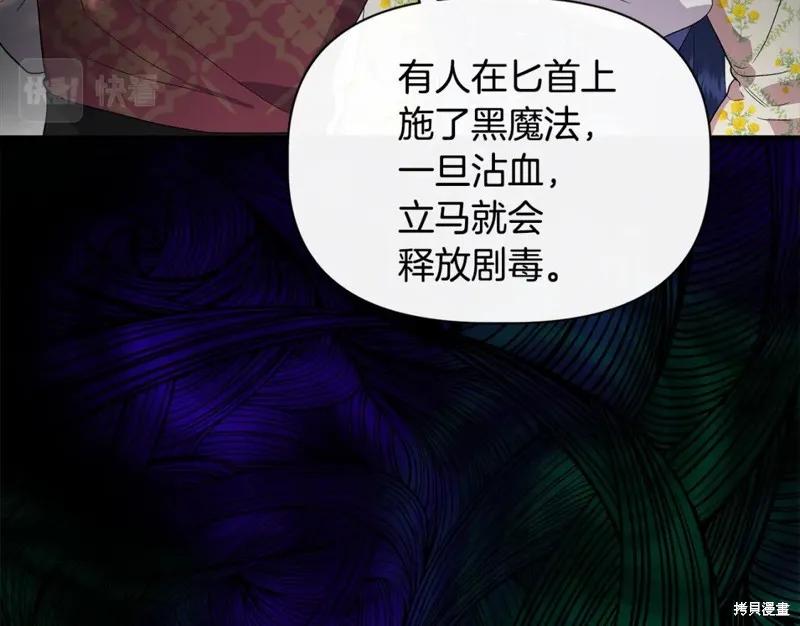 我不再是灰姑娘 第57话 第66页