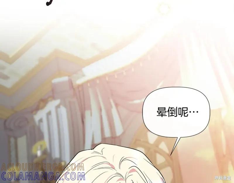 我不再是灰姑娘 第57话 第89页