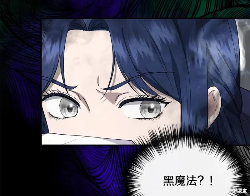 我不再是灰姑娘 第57话 第67页