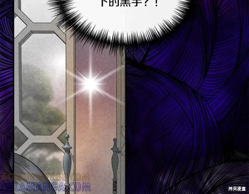 我不再是灰姑娘 第57话 第69页