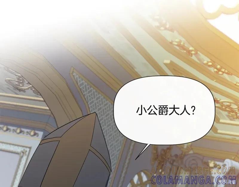 我不再是灰姑娘 第57话 第97页
