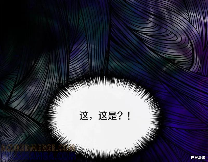 我不再是灰姑娘 第57话 第61页