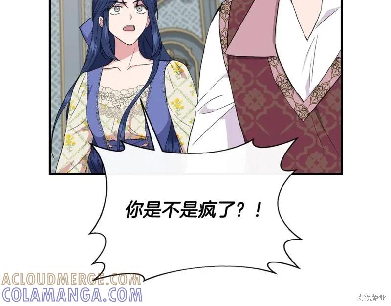 我不再是灰姑娘 第57话 第21页