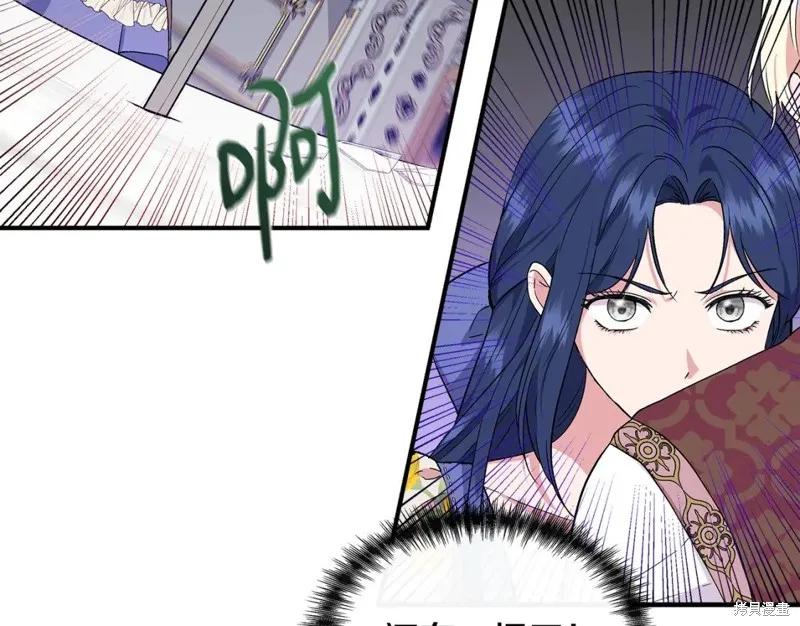 我不再是灰姑娘 第57话 第48页