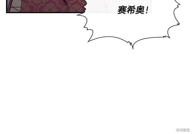 我不再是灰姑娘 第57话 第74页