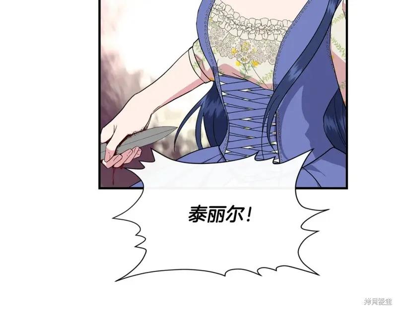 我不再是灰姑娘 第57话 第56页