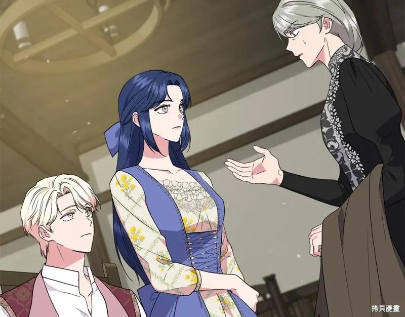我不再是灰姑娘 第57话 第2页