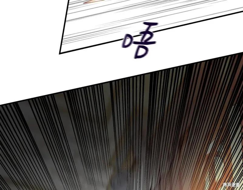 我不再是灰姑娘 第57话 第51页