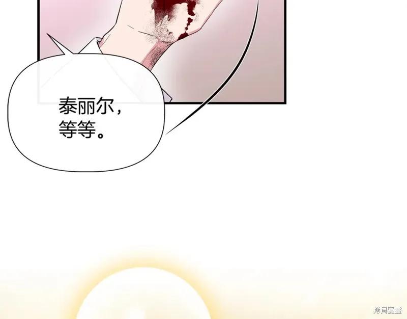 我不再是灰姑娘 第57话 第79页