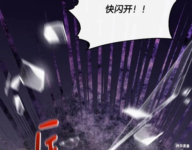 我不再是灰姑娘 第57话 第43页