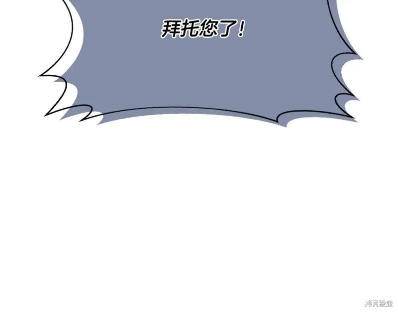 我不再是灰姑娘 第57话 第107页
