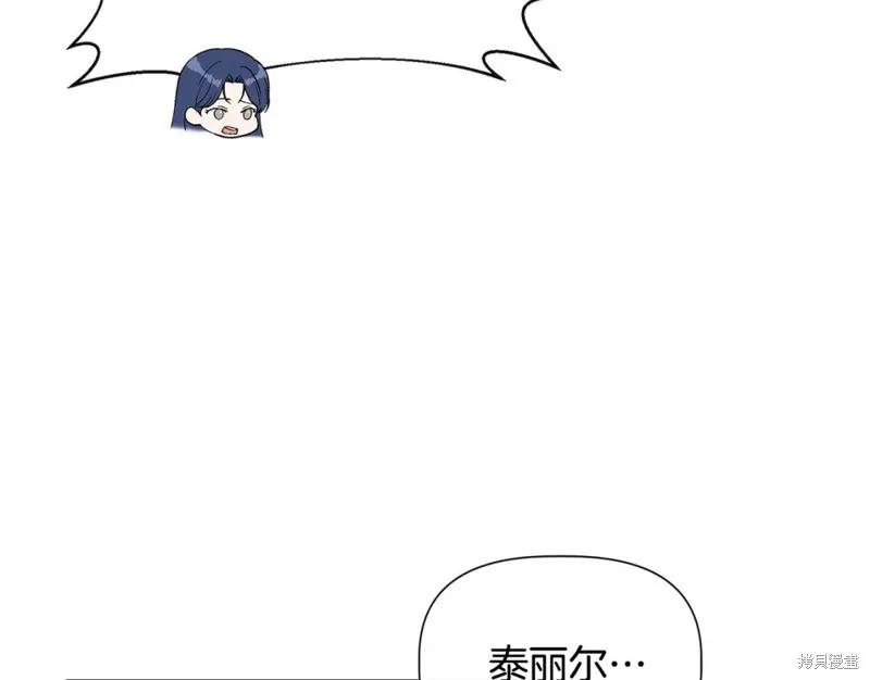我不再是灰姑娘 第57话 第28页