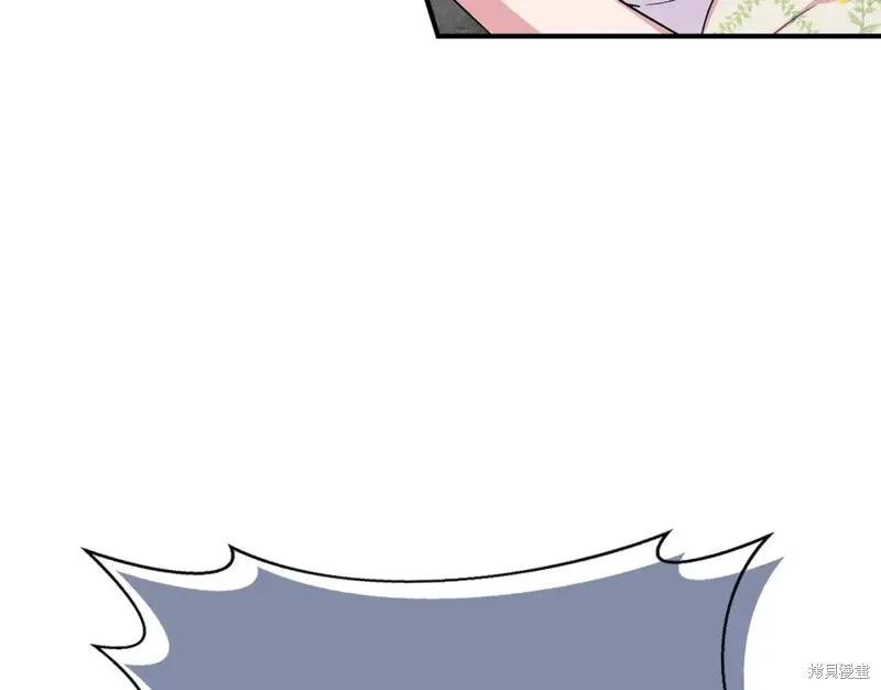 我不再是灰姑娘 第57话 第106页