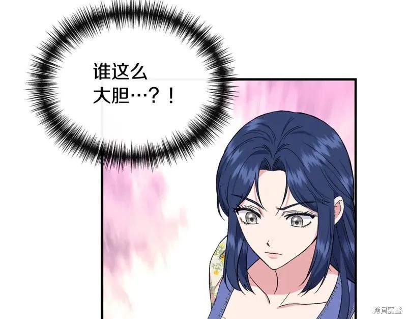 我不再是灰姑娘 第57话 第55页