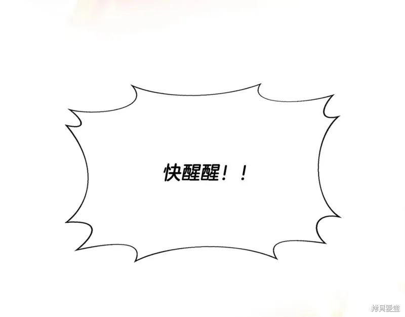 我不再是灰姑娘 第57话 第96页
