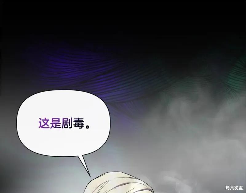 我不再是灰姑娘 第57话 第64页