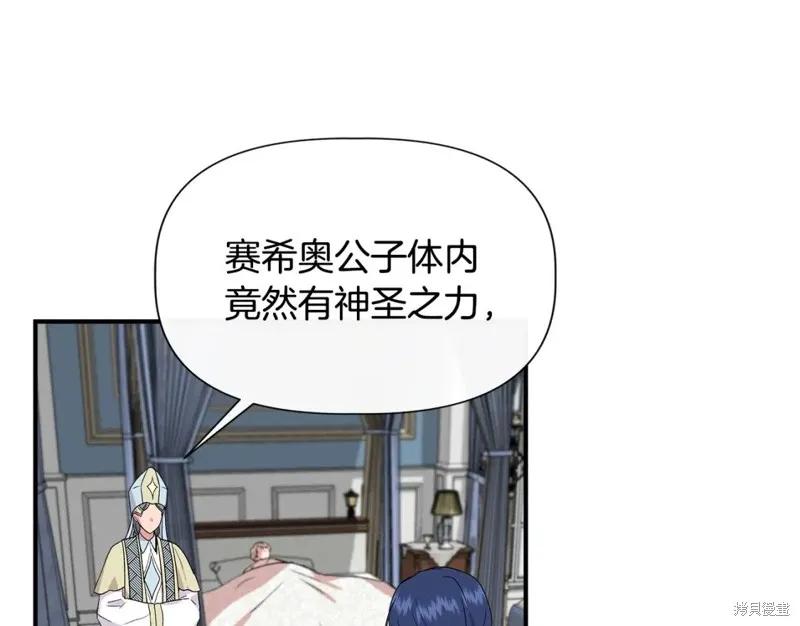 我不再是灰姑娘 第57话 第114页