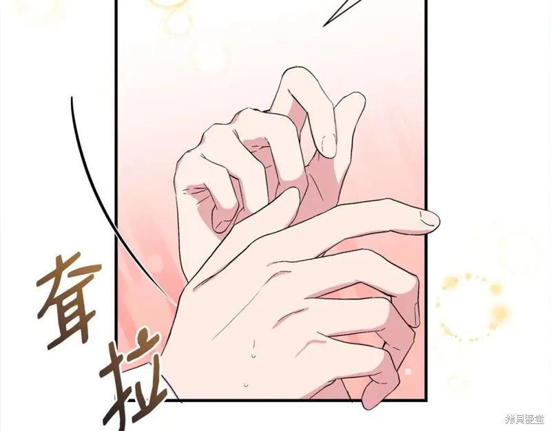我不再是灰姑娘 第57话 第88页