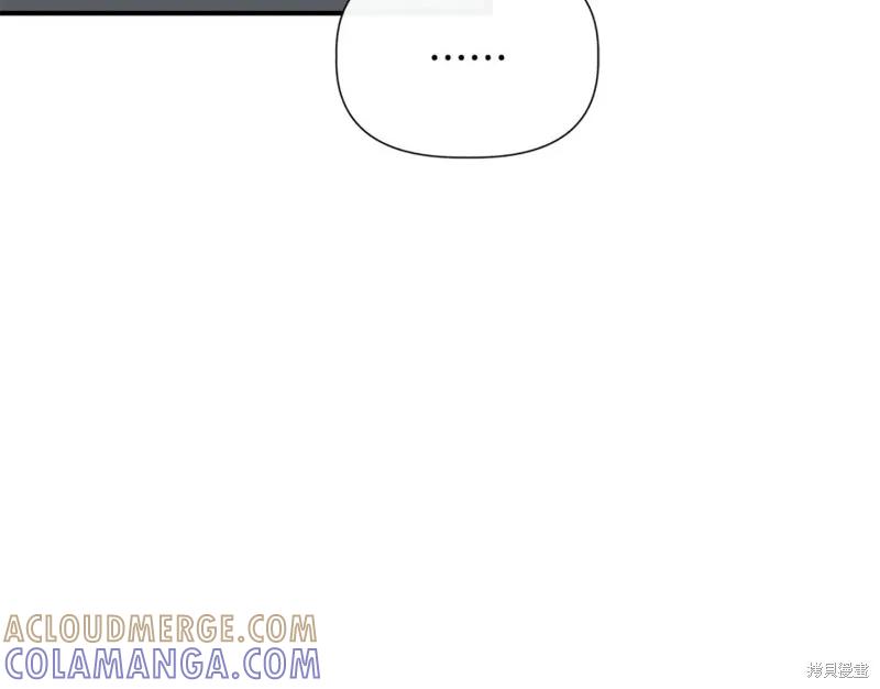 我不再是灰姑娘 第57话 第17页