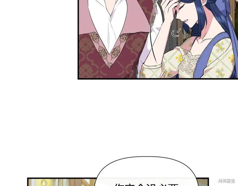我不再是灰姑娘 第57话 第34页