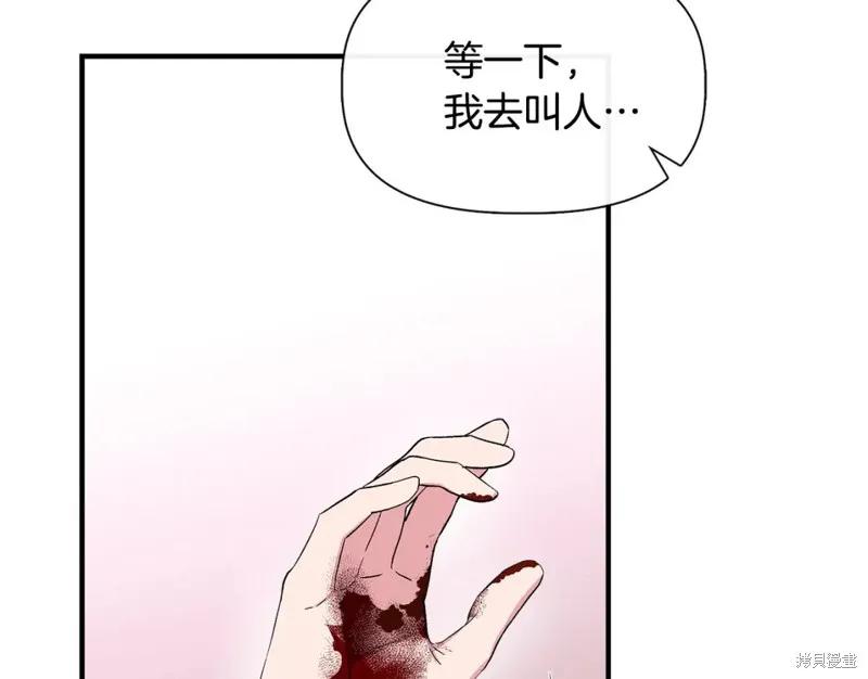 我不再是灰姑娘 第57话 第78页