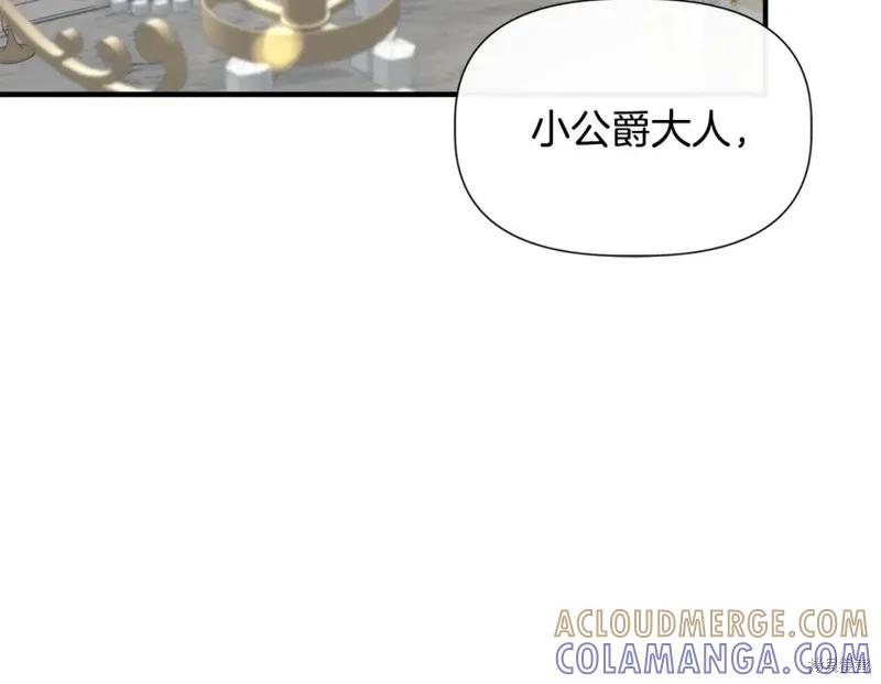 我不再是灰姑娘 第57话 第113页