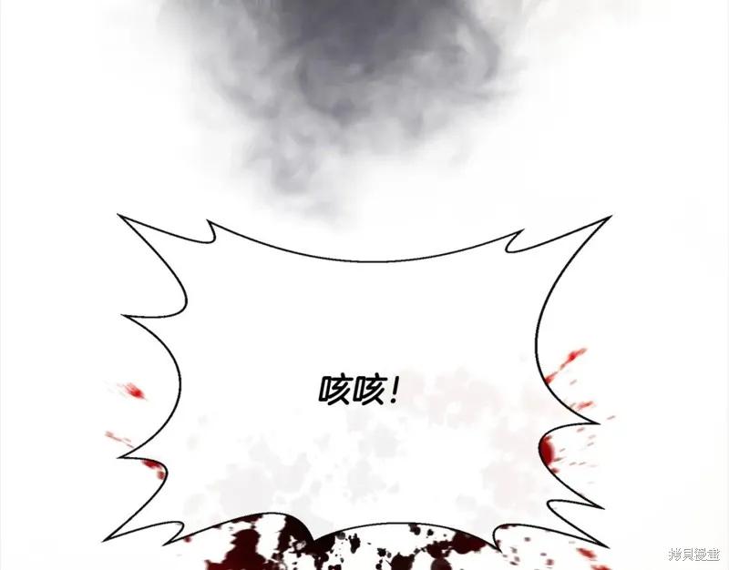 我不再是灰姑娘 第57话 第71页